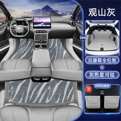 Modelə uyğun ayaqaltı: Suitable for 26 Models of Galaxy - galaxy-m7-package-mountain-gray-gray-galaxy-blanket-all-inclusive-trunk-mat-free-anti-kick