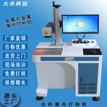 激光打标机便携全自动金属铝标牌不锈钢模具刻字打码雕刻机