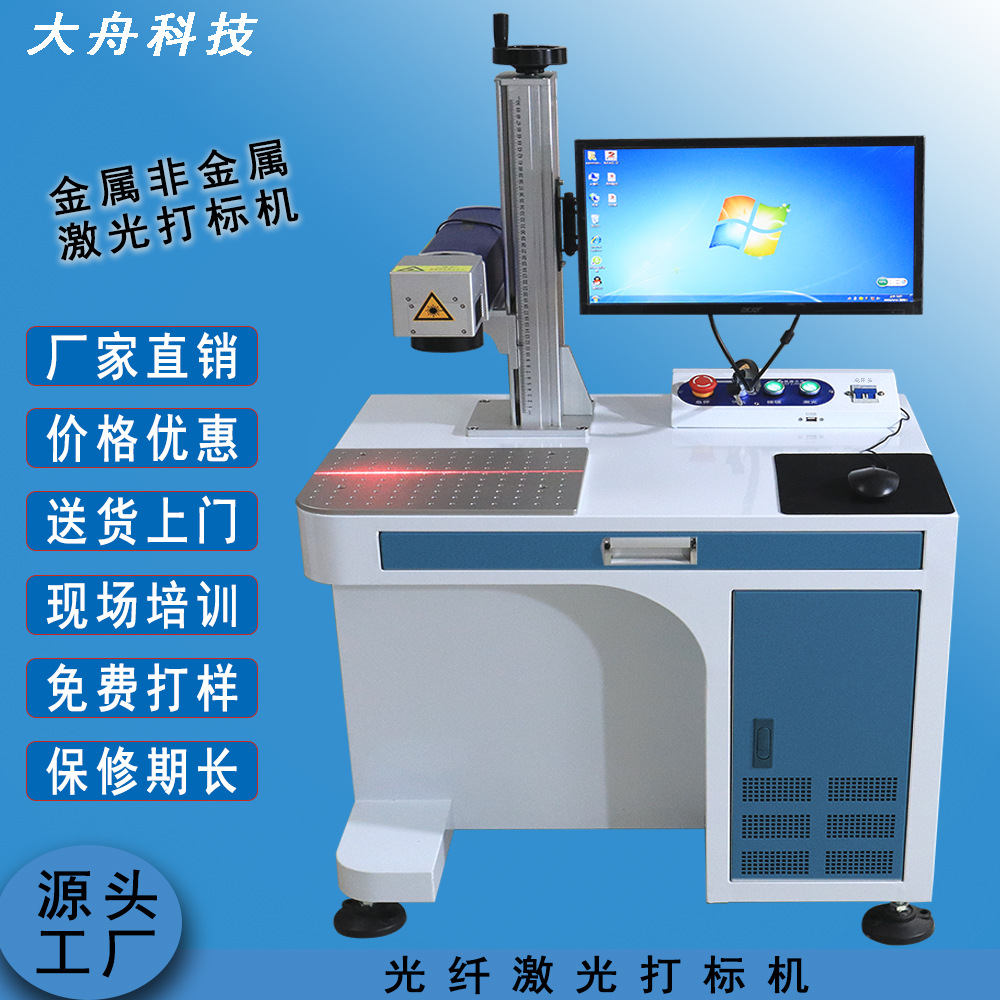 激光打标机便携全自动金属铝标牌不锈钢模具刻字打码雕刻机