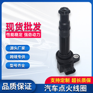 Car Ignition Coil 17210-12900 1721012900 High-Power High-Voltage Package Suitable for Renault Nissan