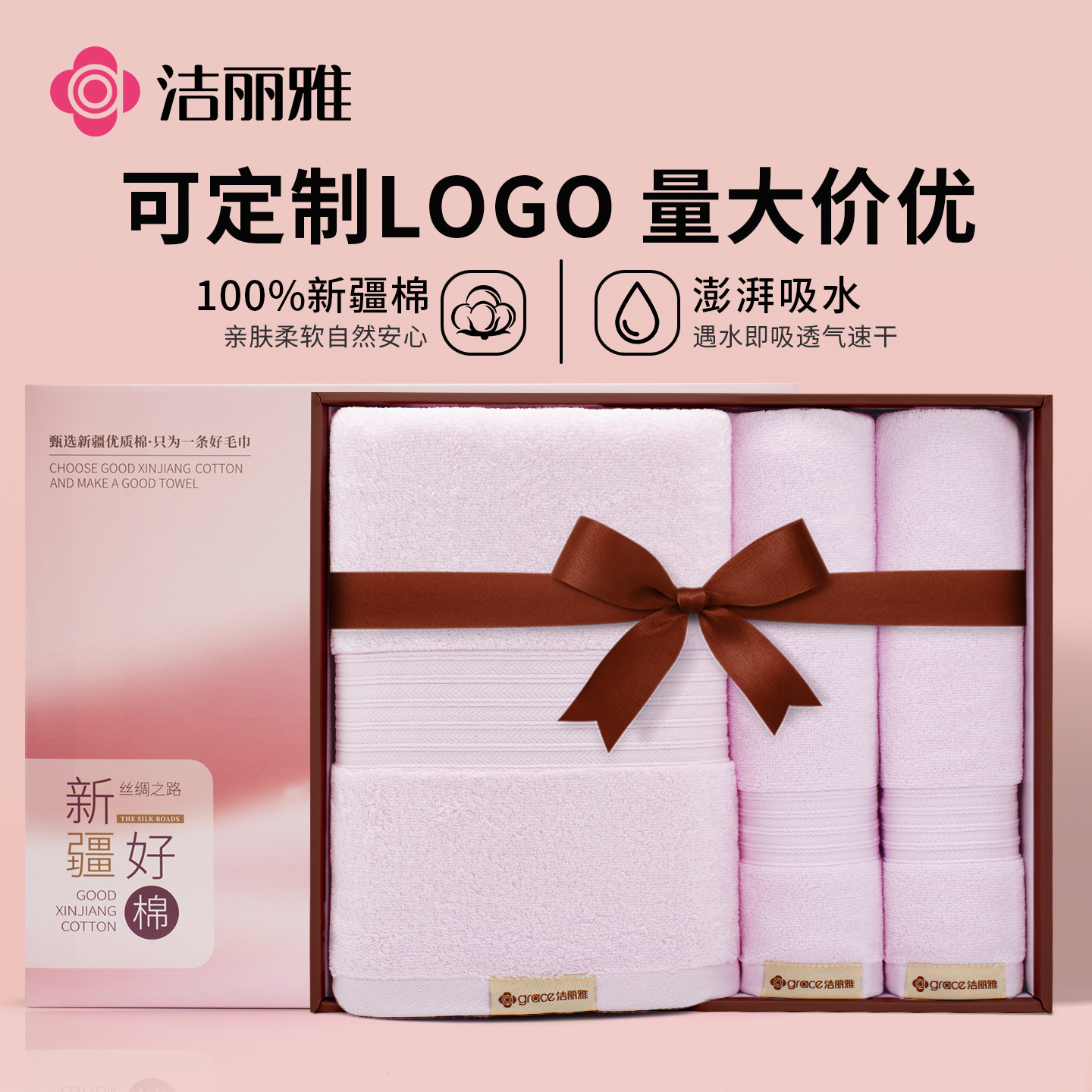 Jialiya Towel Gift Box Three-Piece Set Pure Cotton Souvenir Return Gift Wedding Birthday Soft Thickeneded Face Washcloth