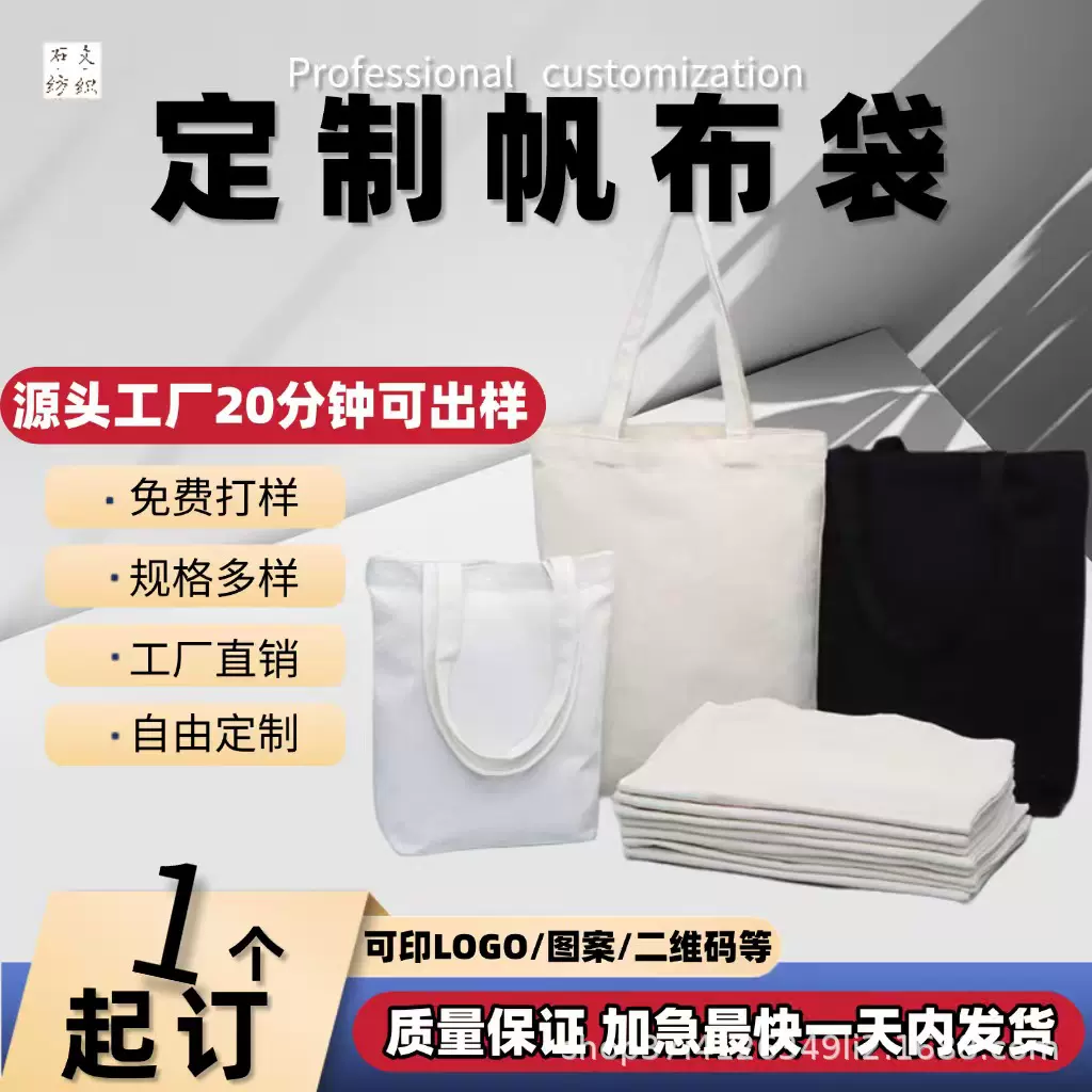 空白帆布袋定制收纳购物广告帆布包环保手提袋学生单肩包logo