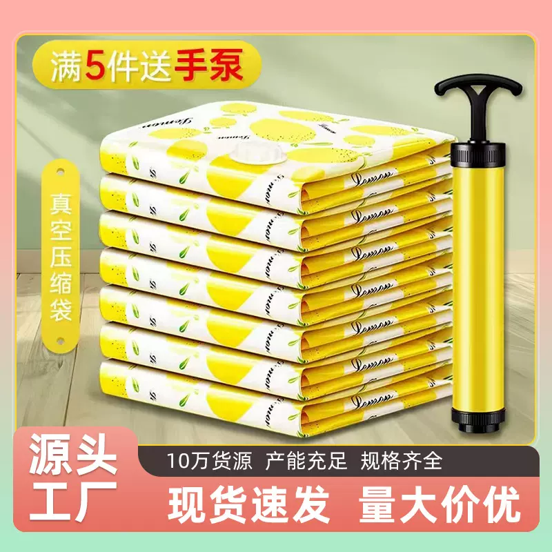 透明真空袋压缩袋学生宿舍收纳神器家用装衣服棉被子收纳袋搬家袋