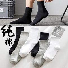 Cotton men's sports mid-calf socks ins solid color black and white gray high quality socks wholesale manufacturer direct sales mall
