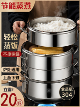 原味304蒸锅家用蒸饭锅不锈钢蒸笼不串味多层节能锅笼屉电磁炉锅