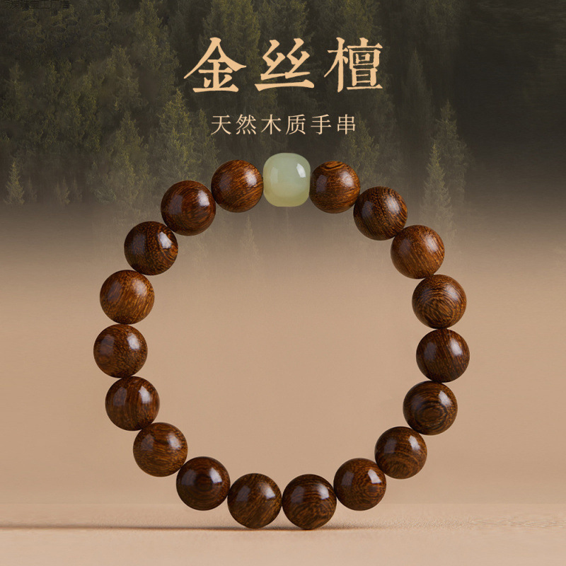 Golden Sandalwood Bracelet, Hand-Held Chain, Buddhist Beads, Men's and Women's Disc, Couple's Retro National Trend