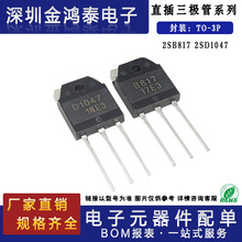 ֱ�����O��2SB817 2SD1047 ���bTO-3P B817/D1047 ���ʹ����l����