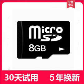 中性tf8g储存卡 TF16G监控行车记录仪 MicroSD 32g音响手机内存卡