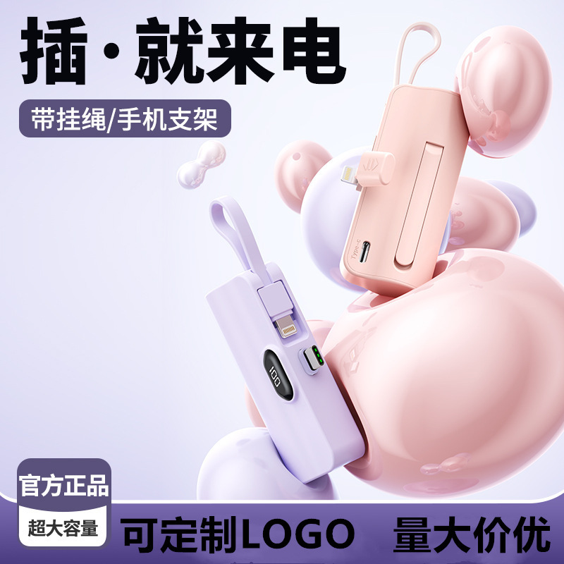 国境を越えた人気のカプセルミニパワーバンク 5000 mAh コンパクトモバイル電源には、カスタマイズ可能なロゴが付属したケーブルが付属しています|undefined