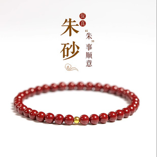 Original high imitation cinnabar bracelet women's Rabbit birth year high purity purple gold sand bracelet wholesale gift