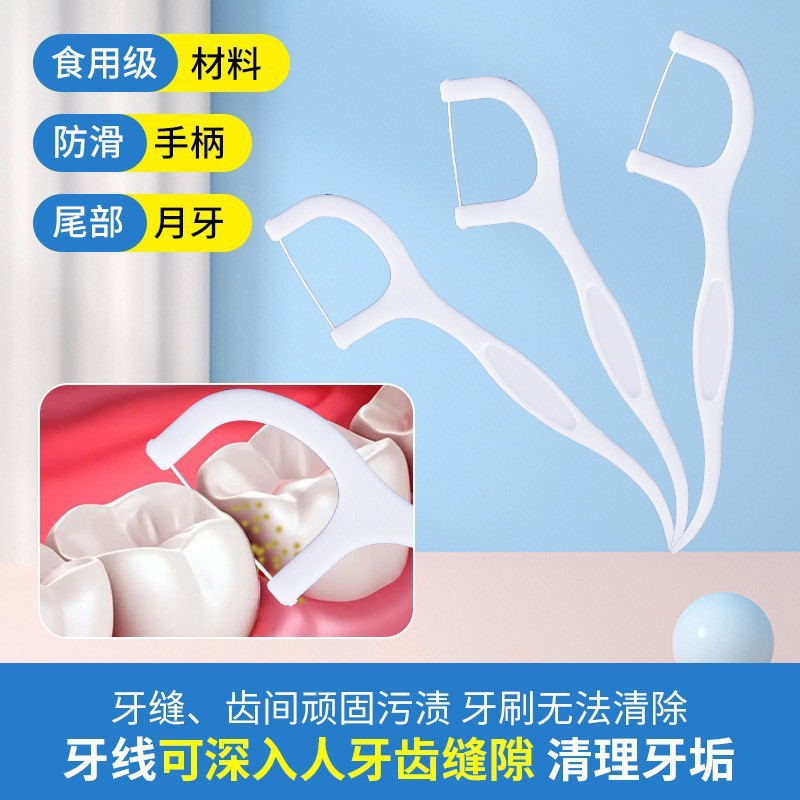 [0.01 yuan 200 hilo dental] palo de hilo dental ultrafino desechable palillos de dientes de cuidado oral de hilo dental de alta elasticidad
