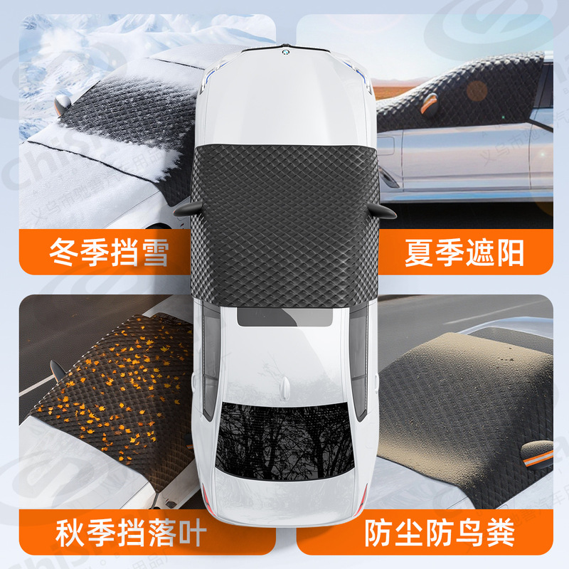汽车防冻遮雪挡车用前挡玻璃防雪罩防霜防冰雹冬季半罩车衣遮阳挡|undefined