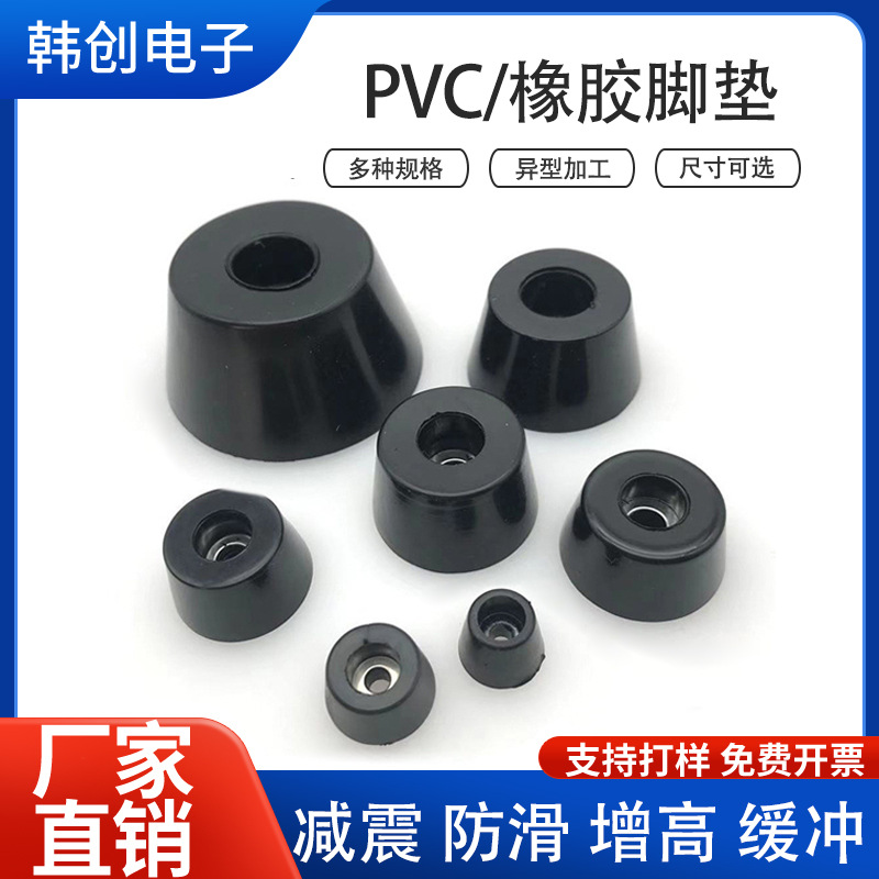 源头厂家 橡胶脚垫带金属垫片 不带垫 PVC环保脚垫 家具电器脚垫