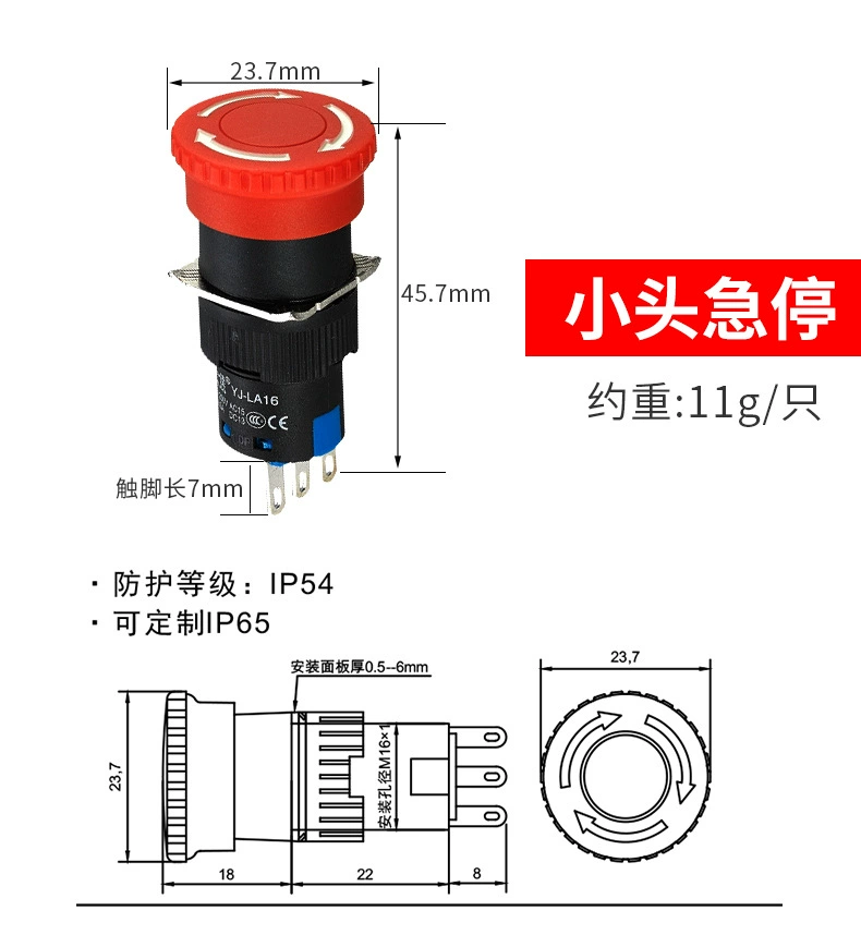 Yijia Mushroom Head Speed Stop button switch LA16-11/02ZS/A/B Self-Unlock 16mm Ultra-short Model 2 Constantly Close