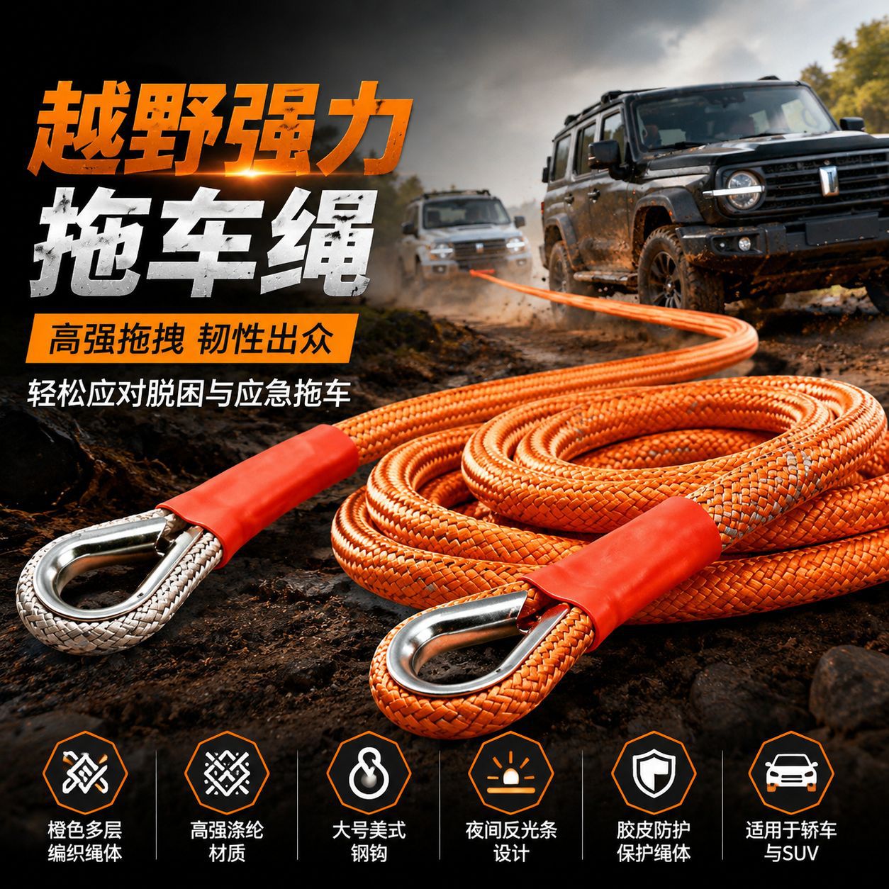 Cross-Border Custom-Made Off-Road Anti-Collision Car Rescue Towing Rope, 35-Ton Towing Rope, Thickened and Durable Towing Rope