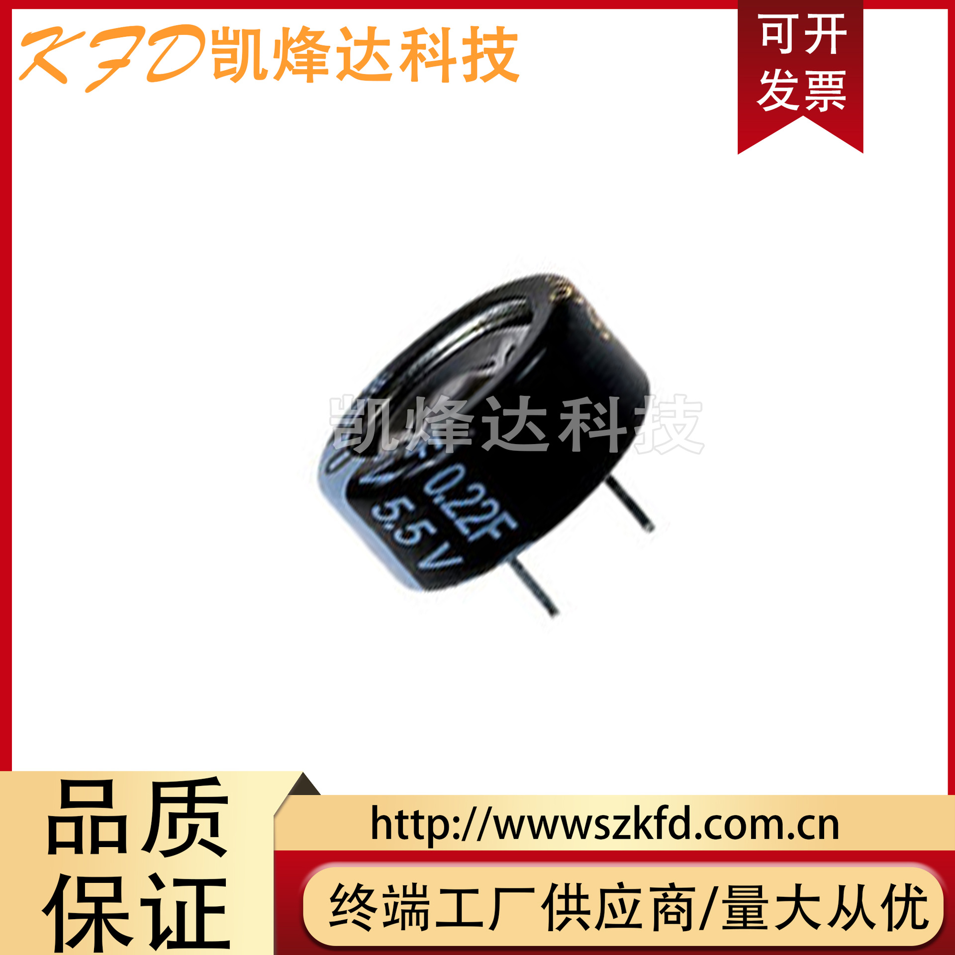 日本松下原装进口法拉电容 5.5V0.22F EECF5R5U224超级电容 C型