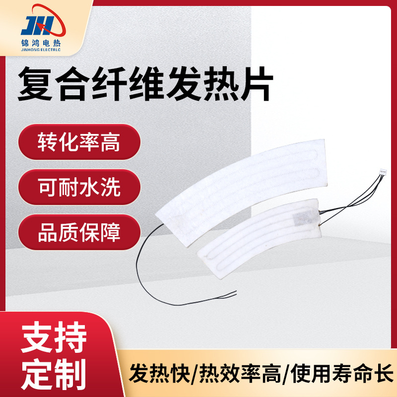 电热毯发热片防水可机洗地暖电热毯加热片复合纤维白色加热片定制