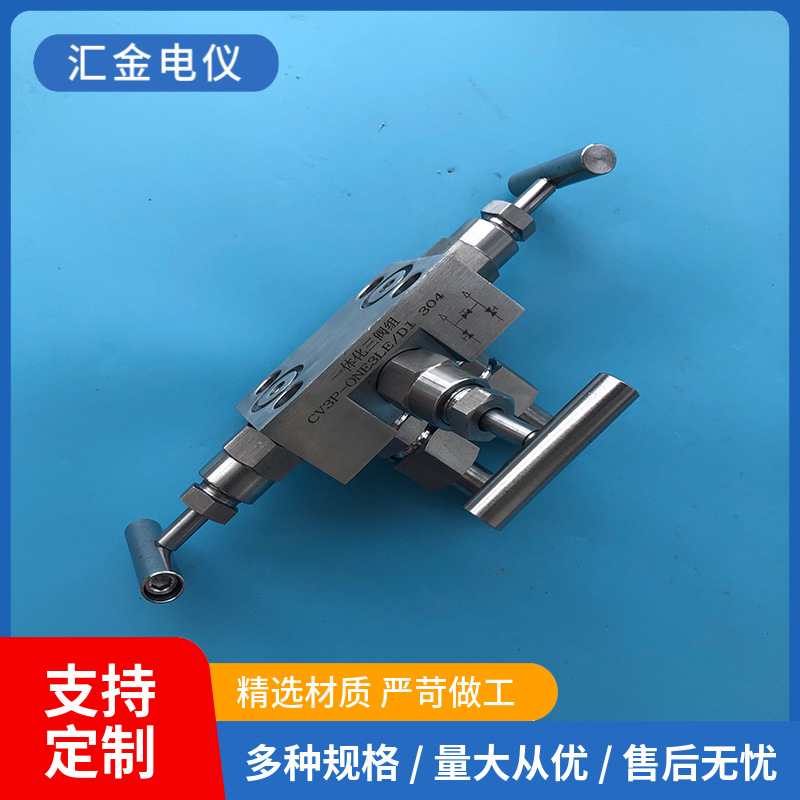 CV3P-ONE3LE/D1三阀组 一体化三阀组 304不锈钢三阀组