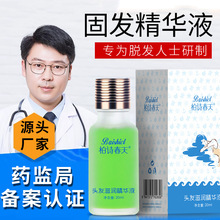柏诗春天育发液古方去屑止痒发际线后移脂溢性产后掉发秃顶生姜王