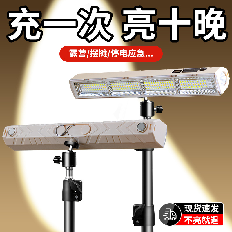 Rechargeable Emergency Lighting Lamp for Outdoor Camping, Magnetic Led Light for Stalls, Night Market Lamp, Portable Rechargeable Emergency Lighting Lamp for Outdoor Camping, Magnetic Led Light for Stalls, Night Market Lamp, Portable