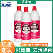 �Ҽ��˲�ƯҺ ��ɫ����ȥ�nҺ1kg��ƿ�b���������坍���oɫ����
