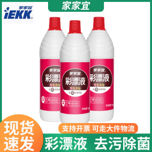 �Ҽ��˲�ƯҺ ��ɫ����ȥ�nҺ1kg��ƿ�b���������坍���oɫ����