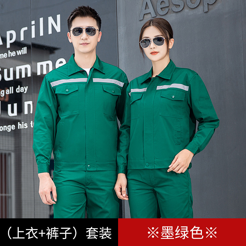 秋冬季长袖工作服套装男士厚款耐磨工地人反光条上衣订定制劳保服|undefined