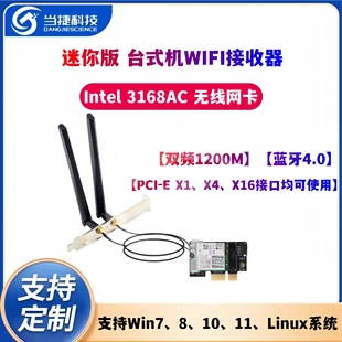 intel 3168ac pcie wireless network card desktop dual band 5G bluetooth 4.0wifi receiver 3165ac