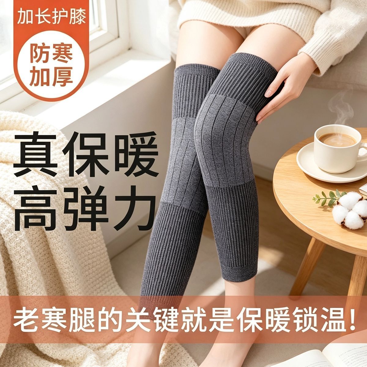 Thickened knee pads for winter, designed to keep old people's cold legs warm, suitable for both men and women, with joint protection and extended length for elderly individuals