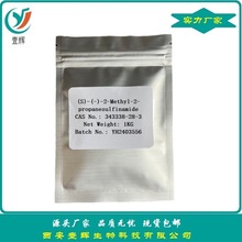 S-�嶡����(S)-(-)-2-Methyl-2-propanesulfinamide 343338-28-3