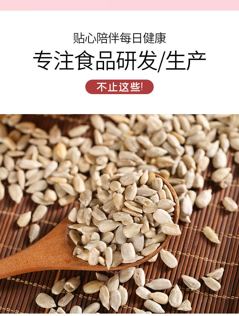 Raw Sunflower Seed Kernels Kui Hua Zi 50 Jin Bulk Bag Unsalted Inner Mongolia New Crop Snack and Culinary Use quality and texture