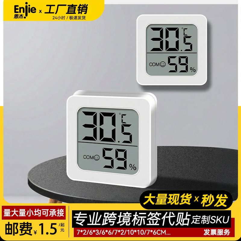 Foreign Trade Thermometer for Indoor Use, Home Office, Lcd Adhesive-Backed Mini Smiley Face Electronic Temperature and Humidity Measuring Device, Cross-Border Foreign Trade Thermometer for Indoor Use, Home Office, Lcd Adhesive-Backed Mini Smiley Face Electronic Temperature and Humidity Measuring Device, Cross-Border