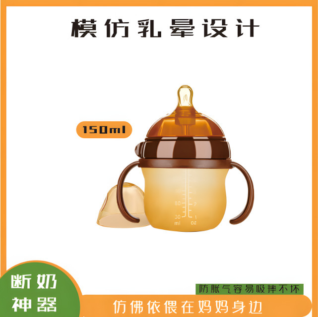 150ml 실리콘 젖병
