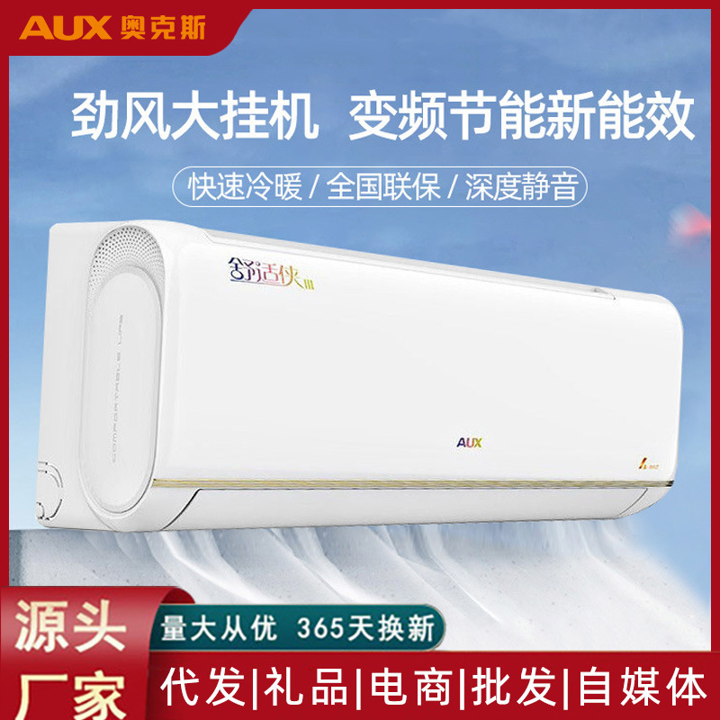 Aux/Aux Air Conditioner Wall-Mounted Large 1.5 Hp Large 1 Hp Inverter Cooling and Heating Level 1 Level 3 Silent Energy-Saving Quiet Comfort
