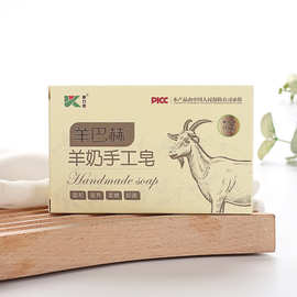 羊巴赫羊奶皂150g皂温和滋润羊奶手工皂沐浴洁面皂婚宴随手伴手礼