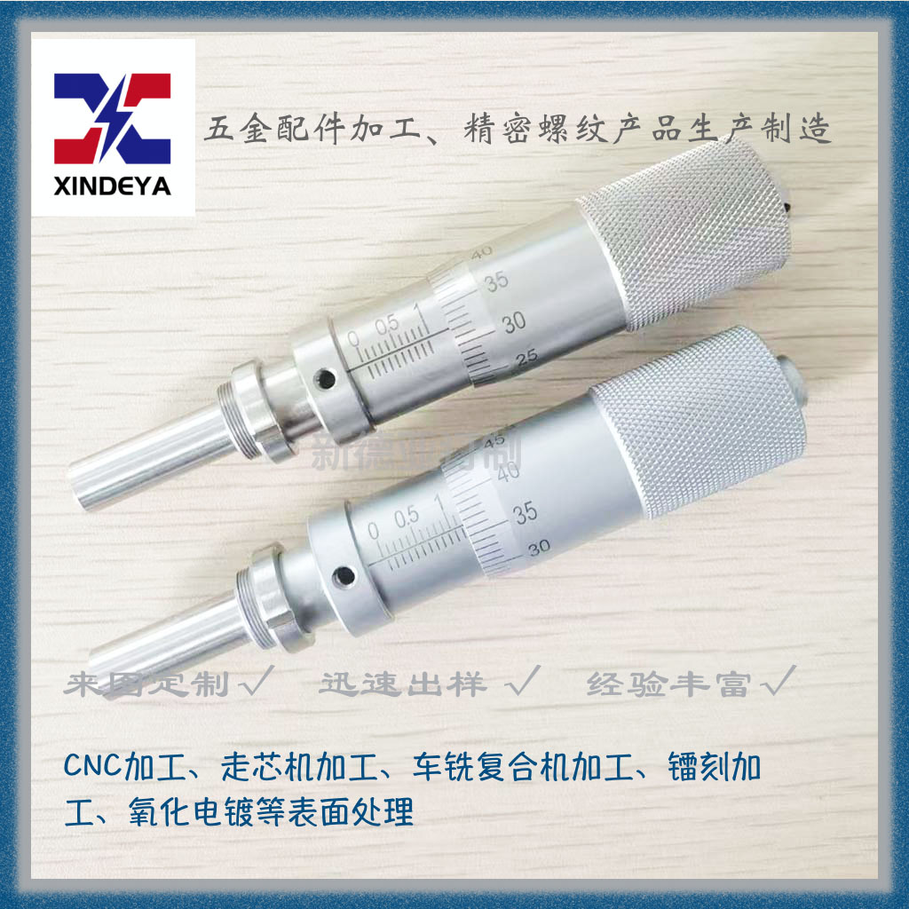 【新德亚】0-1MM替代三丰110-105同尺寸平头带安装螺母安装外径9.