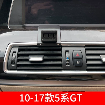 air outlet special car navigation: Car phone holder - 10-17-5-series-gt