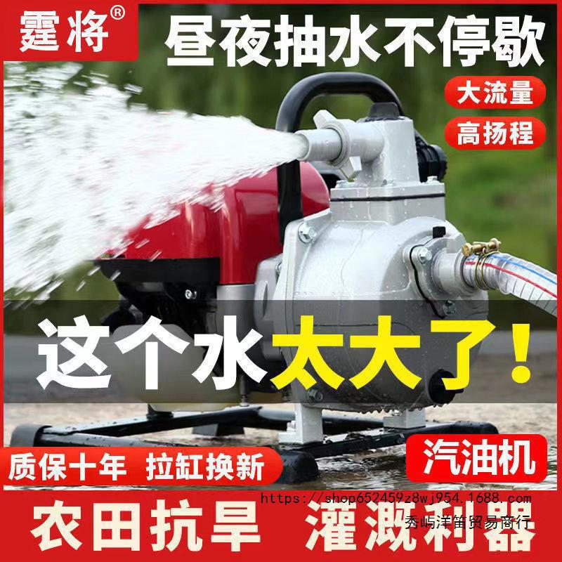 德国进口汽油机抽水泵灌溉菜园农用小型自吸泵高扬程大流量浇水机