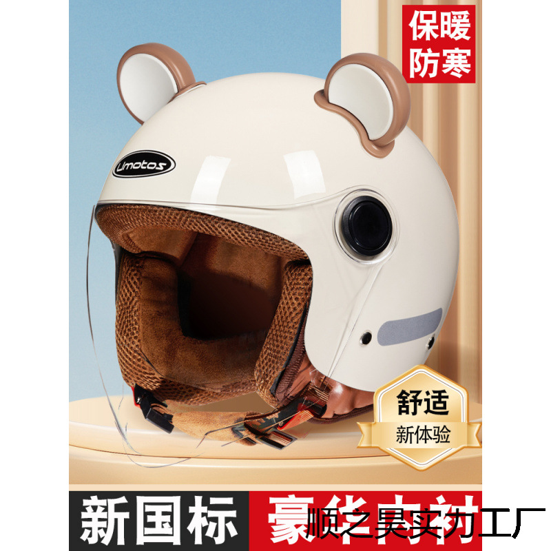 Universal Electric Vehicle Helmet Winter Women's Certified Universal Motorcycle Helmet (Auto Parts and Accessories) - one-size-white-long-visor-bear-ears-super-comfortable-suede-lining-new-national-standard-gb-811-2022