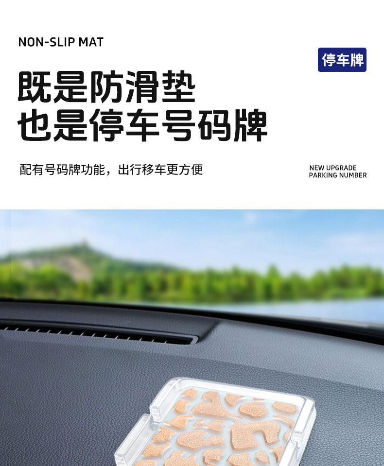 New Car Multifunctional Mobile Phone Navigation Holder, Anti-Slip Mat, Luminous Parking Card, Storage Box, Universal Interior Accessories