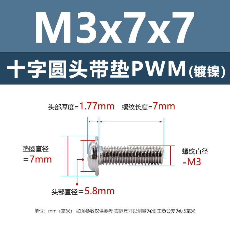 M1.4-M6鉄ニッケルメッキ十字溝丸頭パッド付きねじpwm黒盤頭ボルト介機付きねじ|undefined