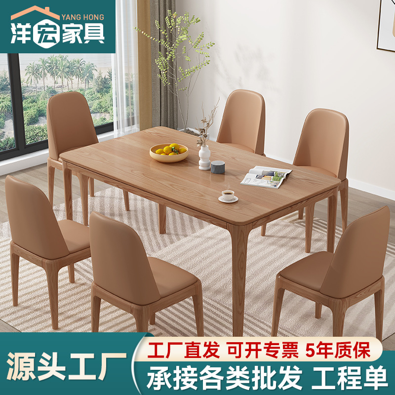 Mesa de comedor de madera maciza de fresno nórdico y combinación de silla moderna mesa rectangular simple pequeño apartamento comedor mesa de comedor en casa