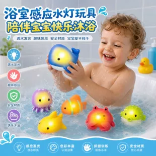 Игрушка для купания морские животные светится при касании
