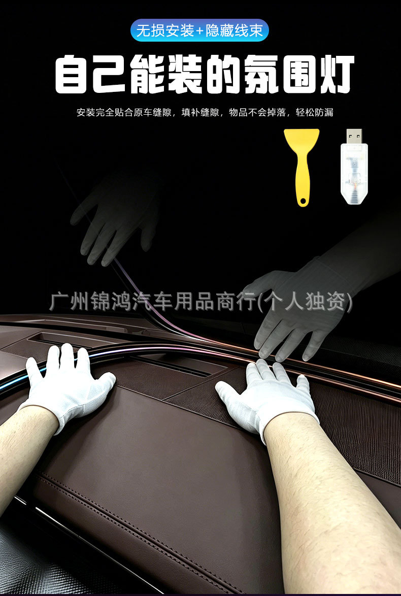 Car USB ambient light, central control panel, dashboard, through-body fantasy light strip, front windshield, direct sales from manufacturer, APP control