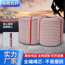 锦纶安全绳 高空作业清洗绳 电力高空保险绳牵引绳柔软耐磨