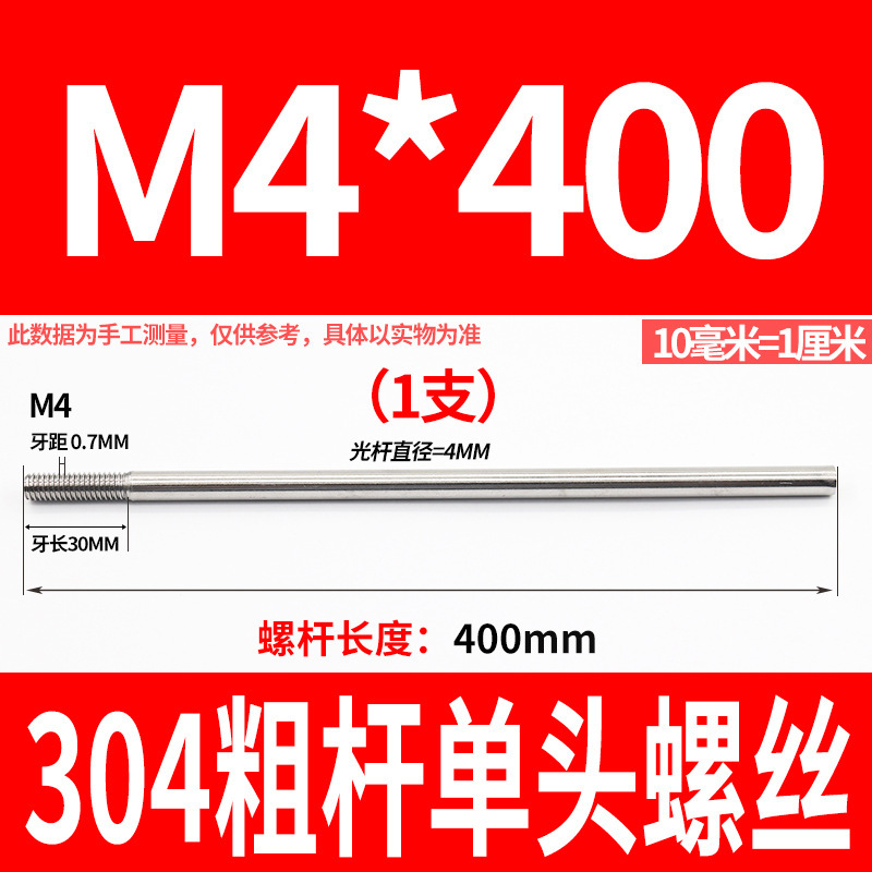 304不锈钢粗杆单头螺丝无头拉杆加长螺纹杆牙制定加工m6m8m10m12|undefined