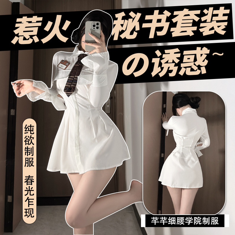 섹스 속옷 학생 비서 JK 유니폼 프랑스 순수한 욕망 귀여운 샤넬 스타일 원피스 슬림 핏 파자마