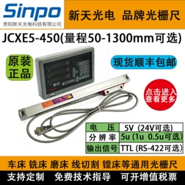 电子尺;显示仪表;位移传感器