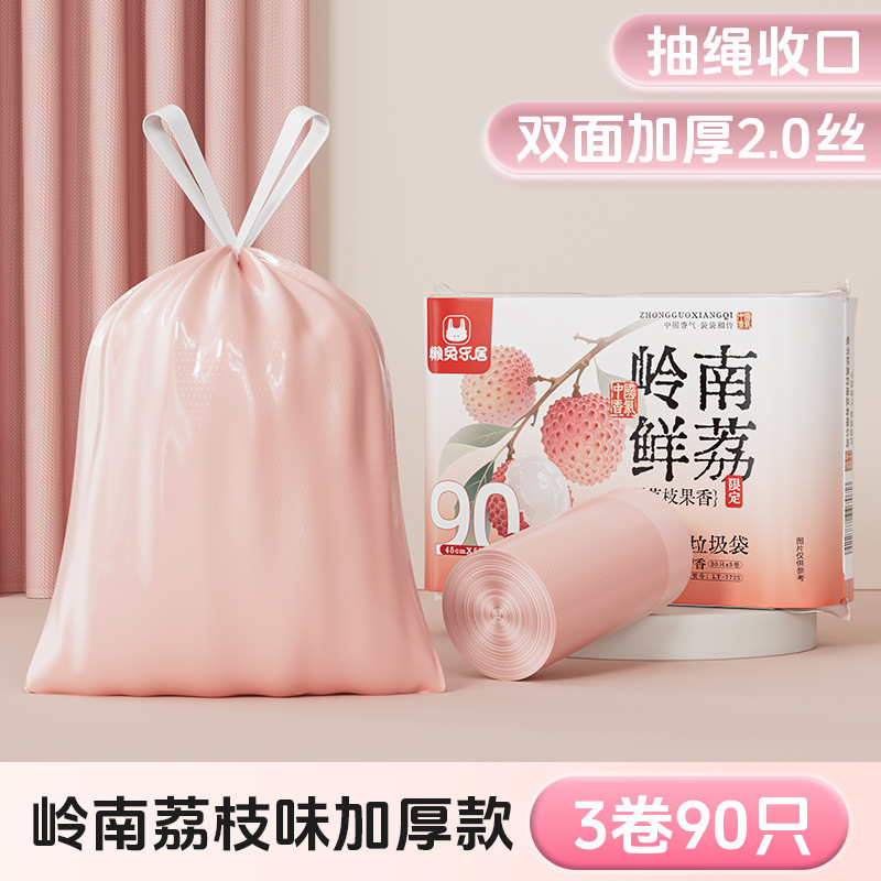 垃圾袋抽绳式家用加厚手提大号浴室清洁塑料袋居家专用厨房垃圾袋|undefined