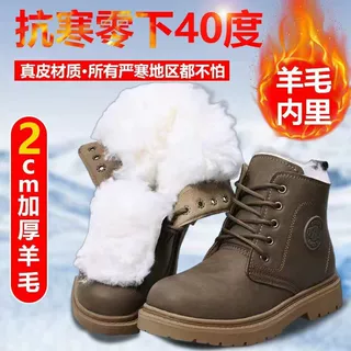 东北内蒙户外防寒雪地靴加厚纯羊毛保暖防水防滑牛皮羊毛靴大棉靴